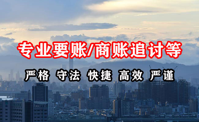 集宁收债公司